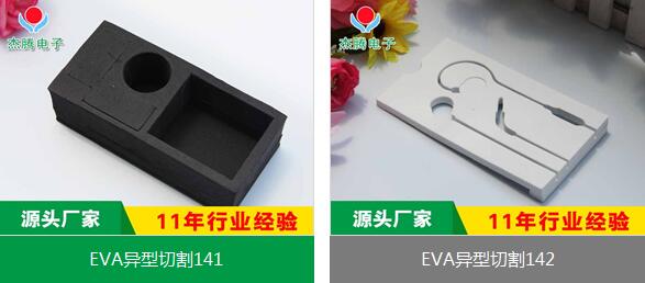 高彈性EVA包裝內(nèi)襯